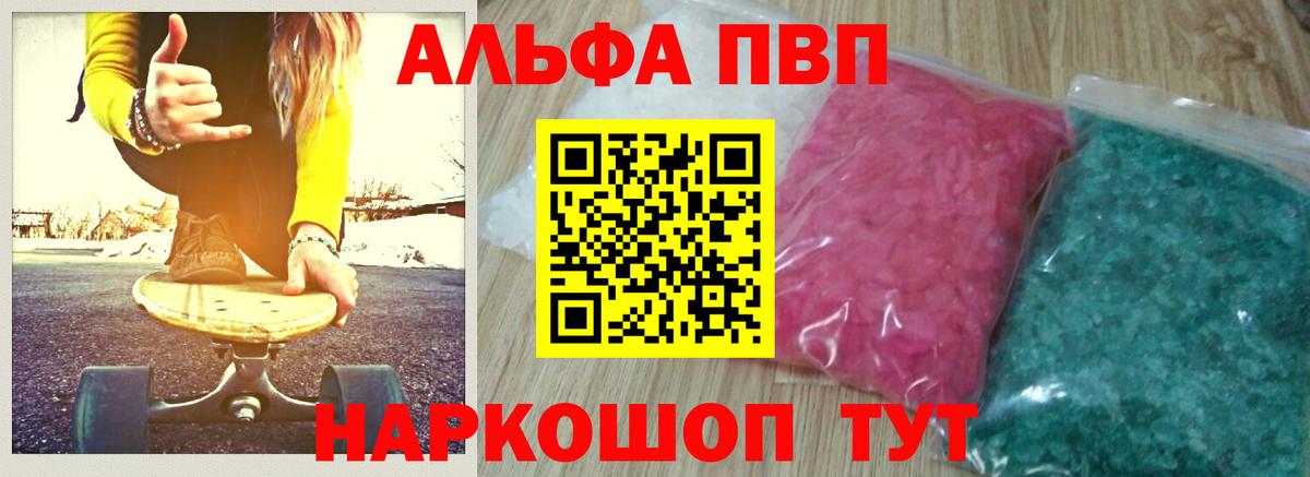 Верхний Уфалей  Alpha PVP Crystall  Alpha-PVP Crystall  APVP VHQ  Вход с VPN 