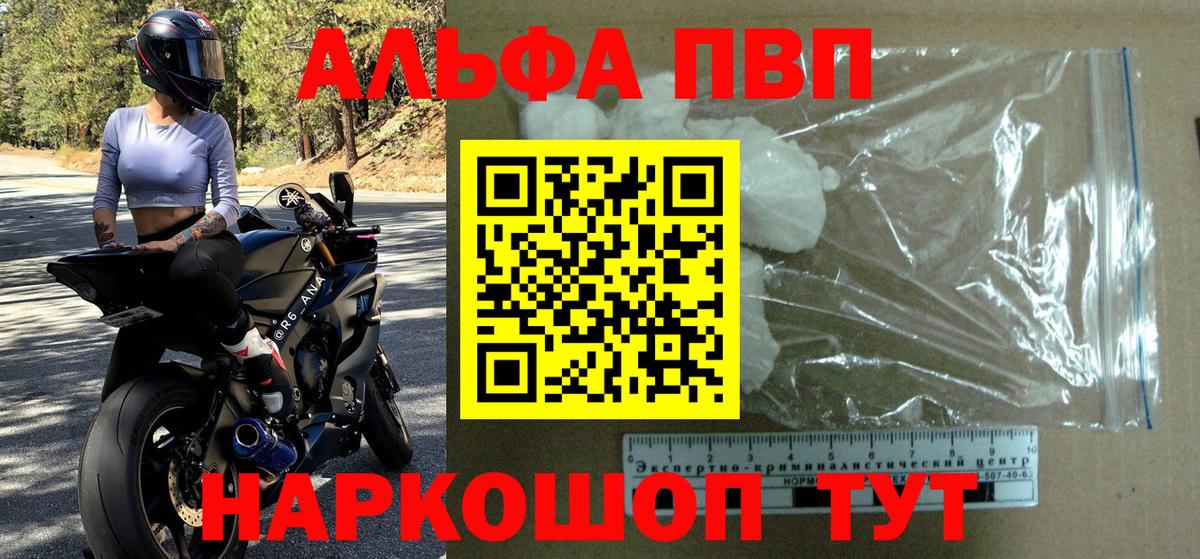Альфа ПВП Соль Верхний Уфалей