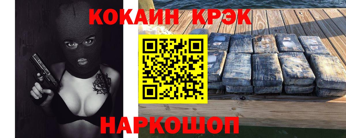 Кокаин FishScale  COCAIN Боливия  Верхний Уфалей  Вход с VPN 