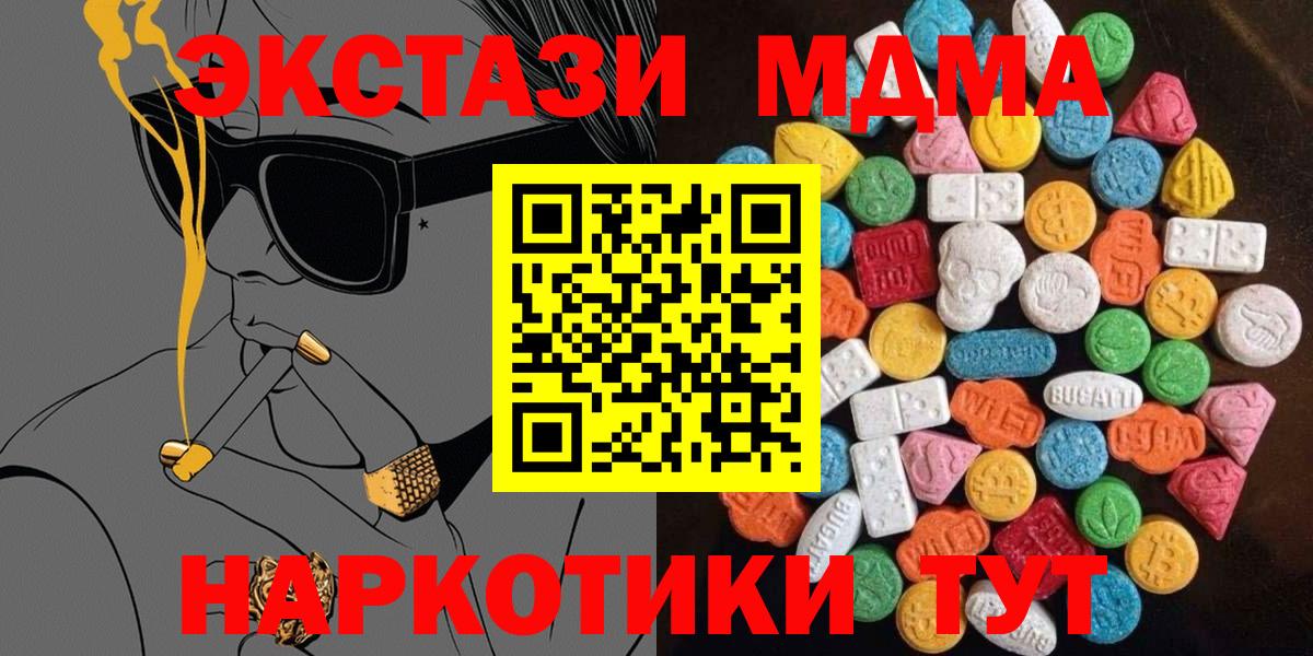 Экстази ешки Верхний Уфалей