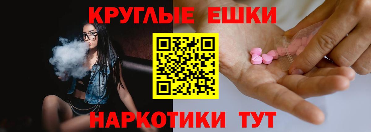 ЭКСТАЗИ  Экстази таблы  Верхний Уфалей  Вход с VPN  Экстази mix 