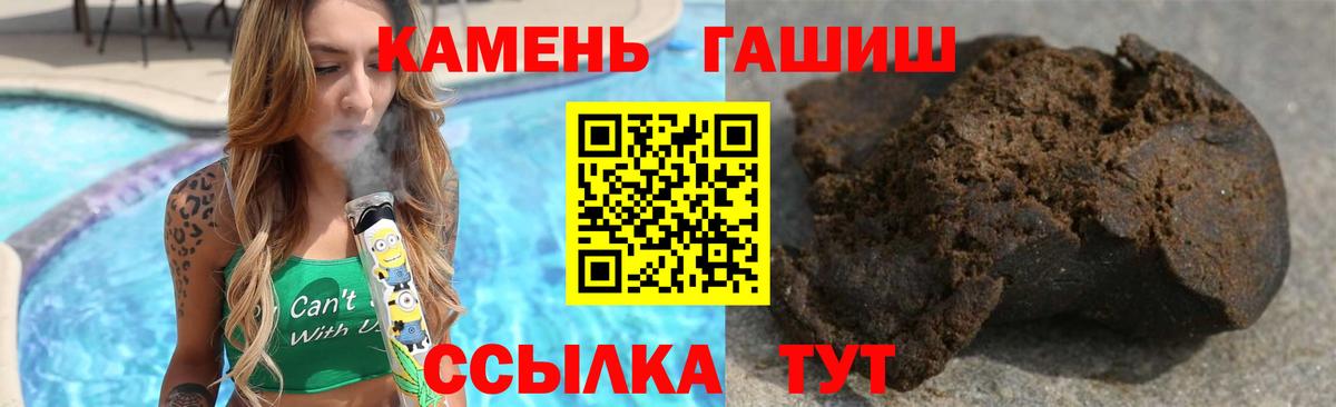 ГАШИШ убойный  Вход с VPN  Верхний Уфалей 