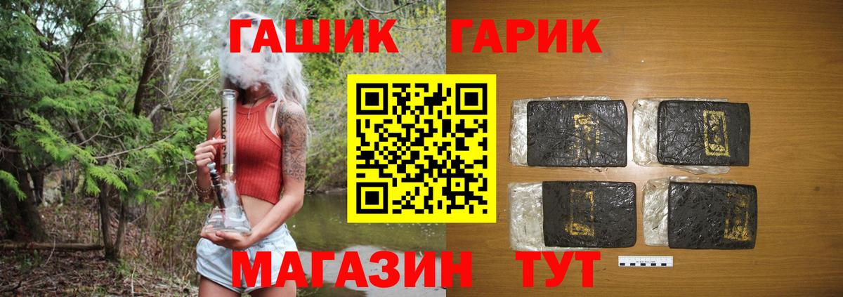 ГАШ Premium Верхний Уфалей