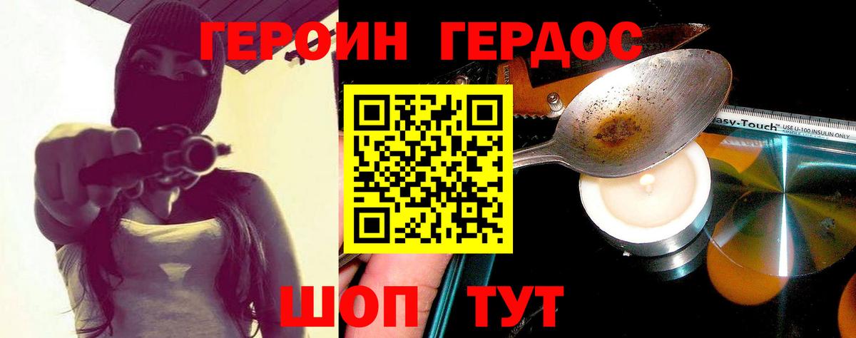 Верхний Уфалей  ГЕРОИН афганец  Вход с VPN 