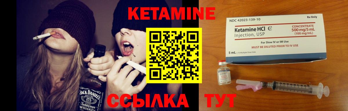 Кетамин VHQ  Вход с VPN  Кетамин VHQ  Верхний Уфалей 