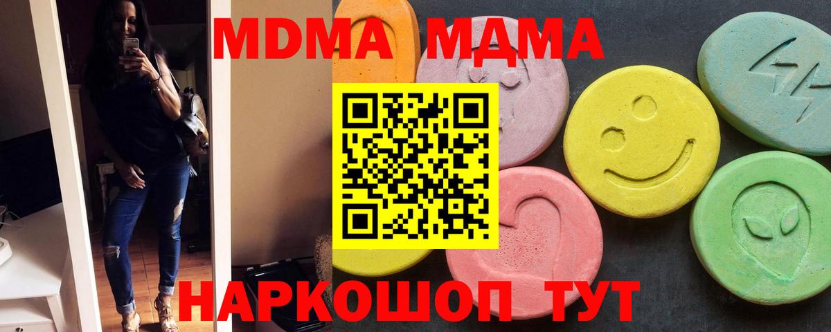МДМА crystal Верхний Уфалей