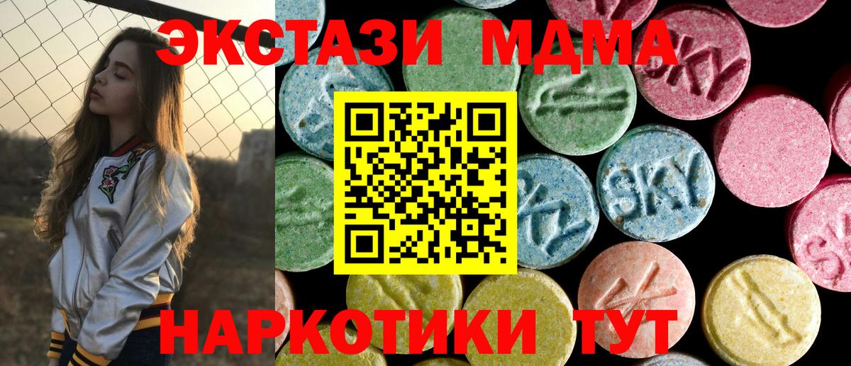 МДМА молли  МДМА молли  MDMA  Вход с VPN  Верхний Уфалей 