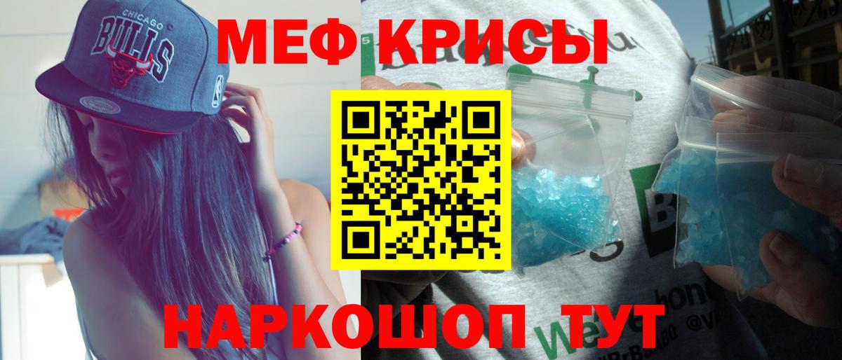 Мефедрон мука Верхний Уфалей