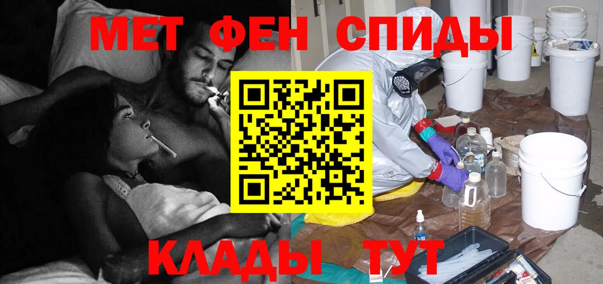 Верхний Уфалей  МЕТАМФЕТАМИН Methamphetamine  Вход с VPN 