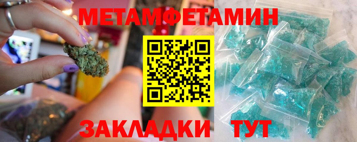 МЕТАМФЕТАМИН Methamphetamine Верхний Уфалей