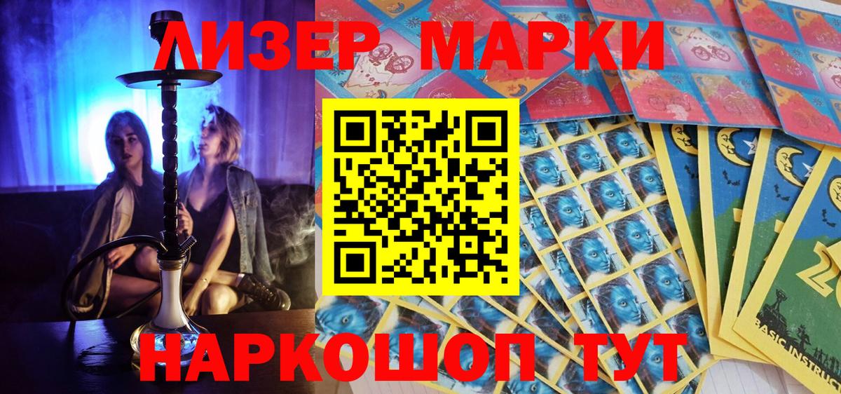 Марки NBOMe 1,8мг Верхний Уфалей