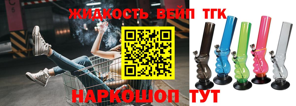 Дистиллят ТГК Wax  Вход с VPN  ТГК концентрат  Верхний Уфалей 