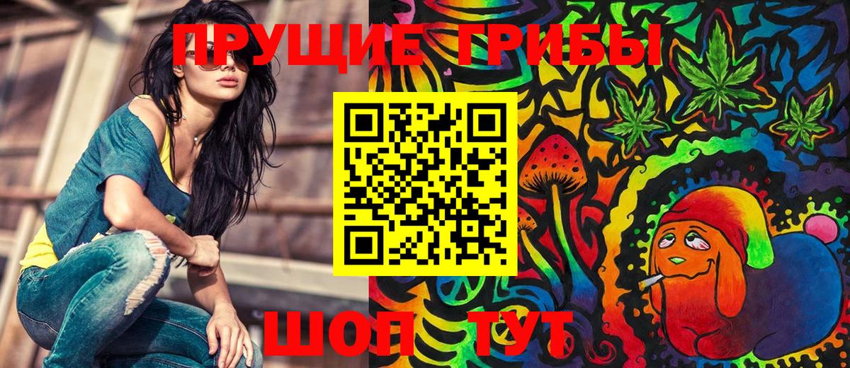 Псилоцибиновые грибы Magic Shrooms  Вход с VPN  Верхний Уфалей 